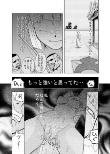 [MaruMaru Arumajiro (Majirou)] Nakadashi Champloo (Samurai Spirits) - page 12
