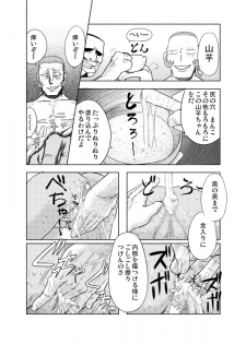 [MaruMaru Arumajiro (Majirou)] Nakadashi Champloo (Samurai Spirits) - page 22