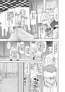 [MaruMaru Arumajiro (Majirou)] Nakadashi Champloo (Samurai Spirits) - page 33