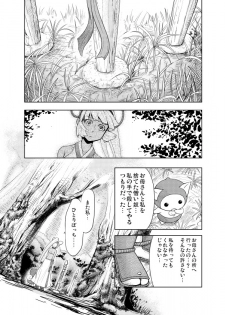 [MaruMaru Arumajiro (Majirou)] Nakadashi Champloo (Samurai Spirits) - page 16
