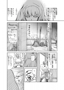 [MaruMaru Arumajiro (Majirou)] Nakadashi Champloo (Samurai Spirits) - page 4