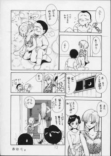 (C44) [P Shoukai (Various)] Charging P14 Joukan - page 12