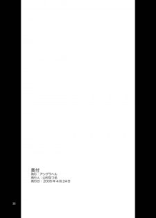 (CR37) [Anglachel (Yamamura Natsuru)] Lost Soul (SoulCalibur) - page 29