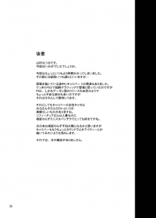 (CR37) [Anglachel (Yamamura Natsuru)] Lost Soul (SoulCalibur) - page 27