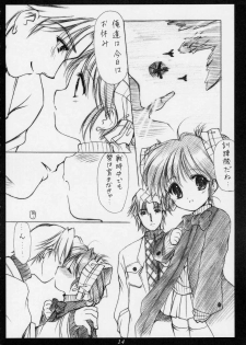 (CR30) [Imomuya Honpo (Azuma Yuki)] innocence (Gunparade March) - page 13