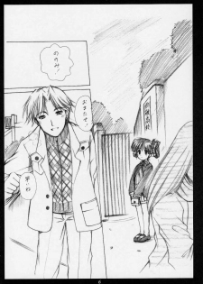 (CR30) [Imomuya Honpo (Azuma Yuki)] innocence (Gunparade March) - page 5