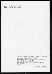 (CR30) [Imomuya Honpo (Azuma Yuki)] innocence (Gunparade March) - page 3