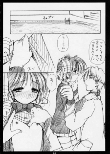(CR30) [Imomuya Honpo (Azuma Yuki)] innocence (Gunparade March) - page 15