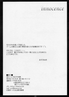(CR30) [Imomuya Honpo (Azuma Yuki)] innocence (Gunparade March) - page 28