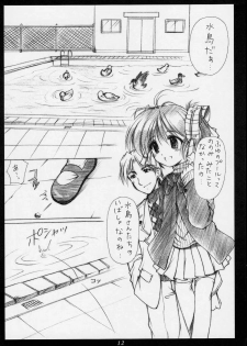 (CR30) [Imomuya Honpo (Azuma Yuki)] innocence (Gunparade March) - page 11