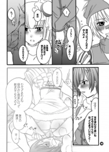 [HONEY QP] M男。をプロデュース1.5 - page 10