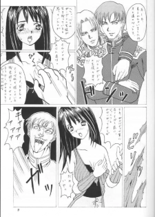 (C56) [Abura Katabura (Papipurin, Miyama)] Abura Katabura FF8 (Ge) (Final Fantasy VIII) - page 8