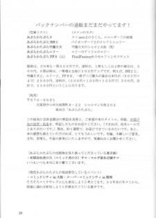 (C56) [Abura Katabura (Papipurin, Miyama)] Abura Katabura FF8 (Ge) (Final Fantasy VIII) - page 32