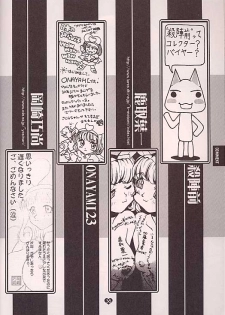 (C57) [TECH-KEN (Various)] Love Machine (Moero!! Robocon) - page 37