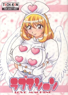 (C57) [TECH-KEN (Various)] Love Machine (Moero!! Robocon) - page 1