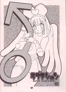 (C57) [TECH-KEN (Various)] Love Machine (Moero!! Robocon) - page 9