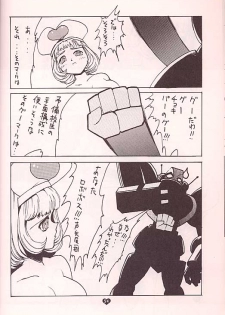 (C57) [TECH-KEN (Various)] Love Machine (Moero!! Robocon) - page 23