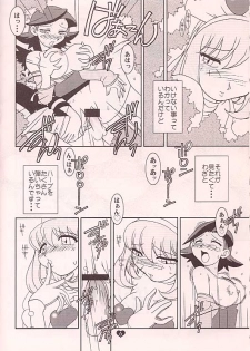 (C57) [TECH-KEN (Various)] Love Machine (Moero!! Robocon) - page 5