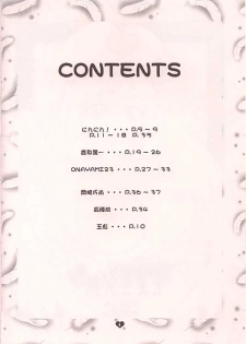 (C57) [TECH-KEN (Various)] Love Machine (Moero!! Robocon) - page 3