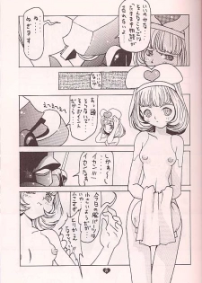 (C57) [TECH-KEN (Various)] Love Machine (Moero!! Robocon) - page 20