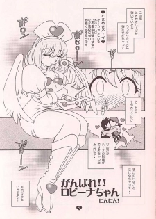 (C57) [TECH-KEN (Various)] Love Machine (Moero!! Robocon) - page 4