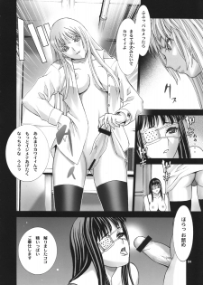(COMIC1☆2) [AXZ (Various)] Angel's stroke 12 Last supper (Jormungand) - page 5