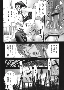 (COMIC1☆2) [AXZ (Various)] Angel's stroke 12 Last supper (Jormungand) - page 12