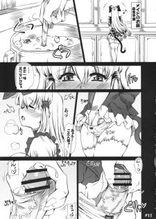 (Futaket 4) [Doronuma Kyoudai (RED-RUM)] Ra-riru-rero Chu (Various) - page 10