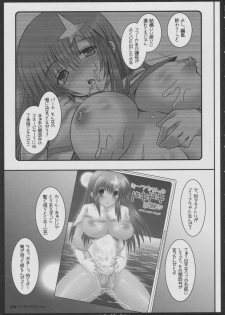 (Comic Castle 2005) [HAPPY WATER (Kizaki Yuuri)] Meerchan no DOKIDOKI taiken (Gundam SEED DESTINY) - page 16