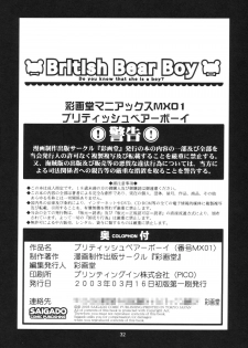 (SC19) [Saigado] British Bear Boy (Guilty Gear) - page 31