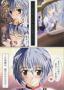 (COMIC1☆2) [Nonono Tsuushin, Ninokoya (Asuka, Ninoko)] R'S Rei Style (Neon Genesis Evangelion) - page 16