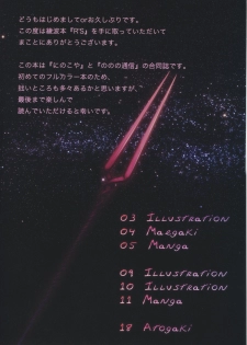 (COMIC1☆2) [Nonono Tsuushin, Ninokoya (Asuka, Ninoko)] R'S Rei Style (Neon Genesis Evangelion) - page 3
