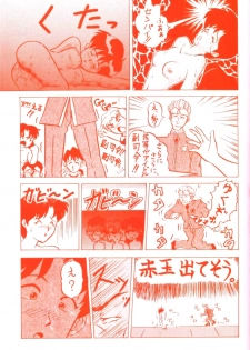 (C50) [Karmaya (Karma Tatsurou] )] Karma III (Neon Genesis Evangelion) - page 26