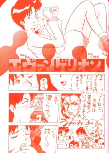 (C50) [Karmaya (Karma Tatsurou] )] Karma III (Neon Genesis Evangelion) - page 24