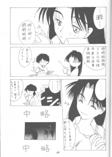 (C43) [Monochrome (Various)] Dummylip (Neon Genesis Evangelion) - page 28