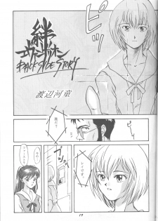 (C43) [Monochrome (Various)] Dummylip (Neon Genesis Evangelion) - page 18