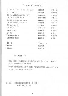 (C43) [Monochrome (Various)] Dummylip (Neon Genesis Evangelion) - page 3