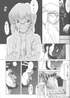 (C43) [Monochrome (Various)] Dummylip (Neon Genesis Evangelion) - page 6