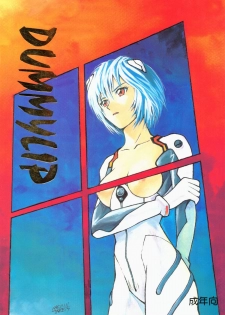 (C43) [Monochrome (Various)] Dummylip (Neon Genesis Evangelion) - page 1