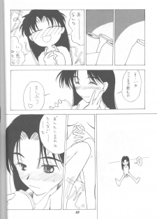 (C43) [Monochrome (Various)] Dummylip (Neon Genesis Evangelion) - page 31