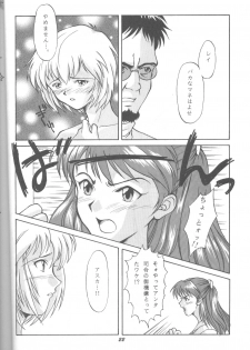 (C43) [Monochrome (Various)] Dummylip (Neon Genesis Evangelion) - page 21