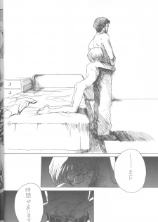 (C43) [Monochrome (Various)] Dummylip (Neon Genesis Evangelion) - page 7
