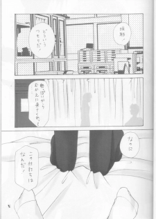 (C61) [Imomuya Honpo (Azuma Yuki)] Oniisama He ... 2 (Sister Princess) - page 3