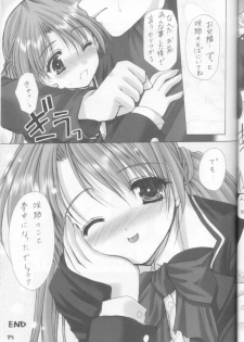 (C61) [Imomuya Honpo (Azuma Yuki)] Oniisama He ... 2 (Sister Princess) - page 15