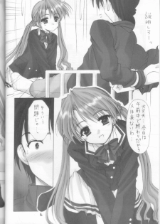 (C61) [Imomuya Honpo (Azuma Yuki)] Oniisama He ... 2 (Sister Princess) - page 4