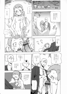 [Moonsault Express (Various)] Coralian (Eureka Seven) - page 3