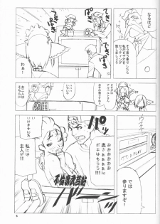 [Harimaya] Shunkashuutou Vol.4 - page 4