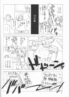 [Harimaya] Shunkashuutou Vol.4 - page 7