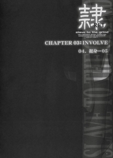 (C71) [Hellabunna (Iruma Kamiri)] Rei Chapter 03: Involve Slave to the Grind (Dead or Alive) - page 3