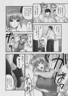(C71) [Hellabunna (Iruma Kamiri)] Rei Chapter 03: Involve Slave to the Grind (Dead or Alive) - page 5